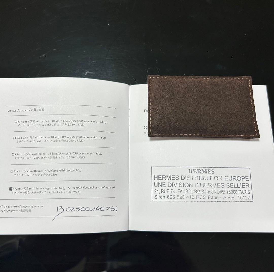 ※シャック【新品未使用】エルメス　HERMES GM63 オスモズリング