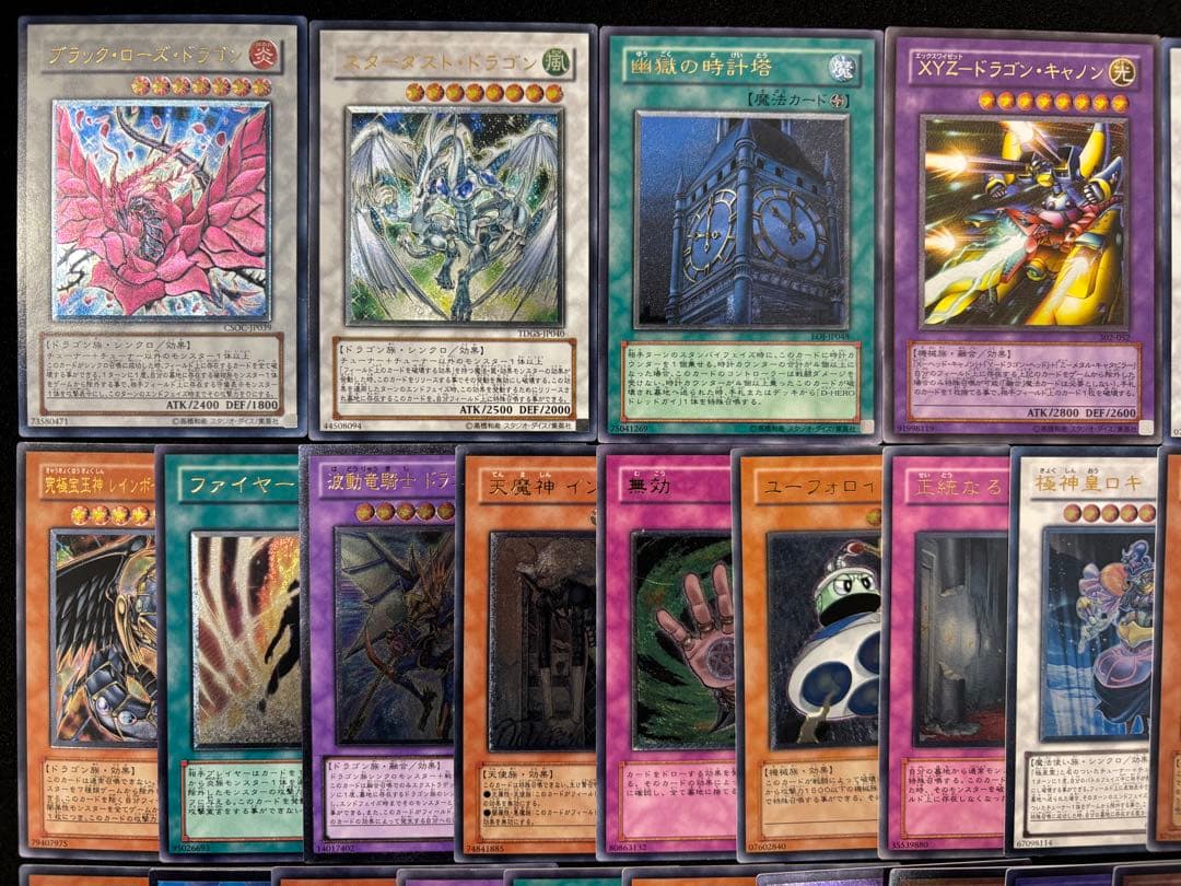 【2732】遊戯王　レリーフ他まとめ売り50枚