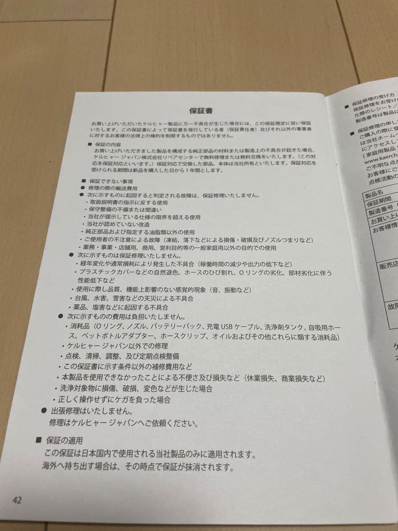 ケルヒャー(Karcher) コードレス高圧洗浄機 OC 5 Handy