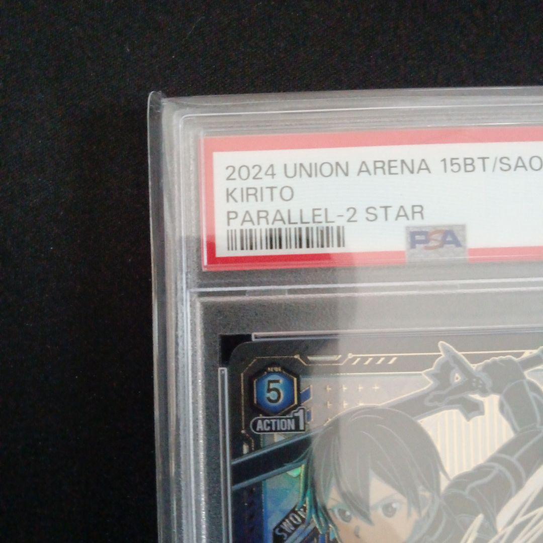 ユニオンアリーナ　ソードアート・オンライン　キリト★2星2　PSA10