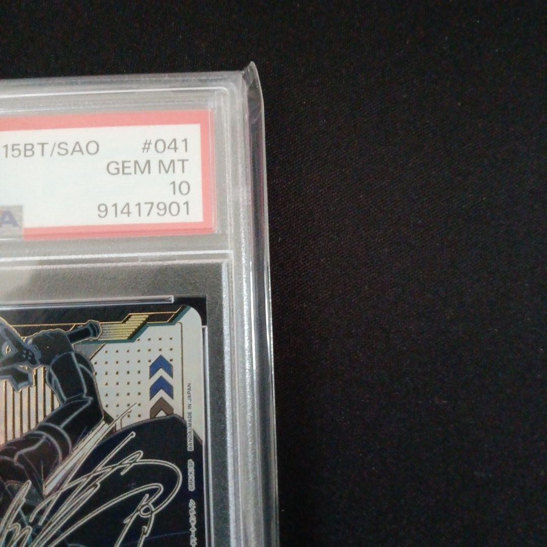 ユニオンアリーナ　ソードアート・オンライン　キリト★2星2　PSA10