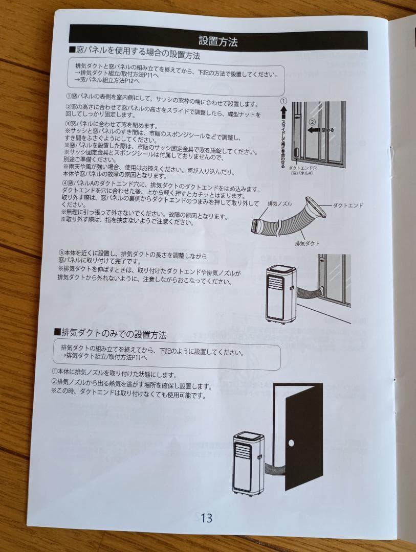 窓用エアコン 冷房機能付き ホワイト