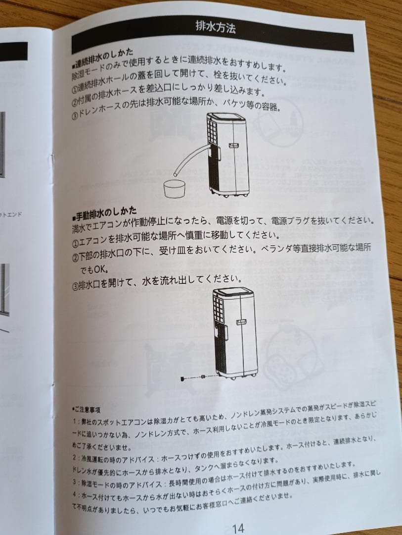 窓用エアコン 冷房機能付き ホワイト