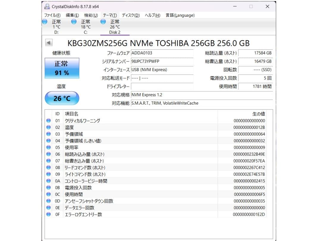 M.2 2230 NVMe SSD 256GB 4枚セット