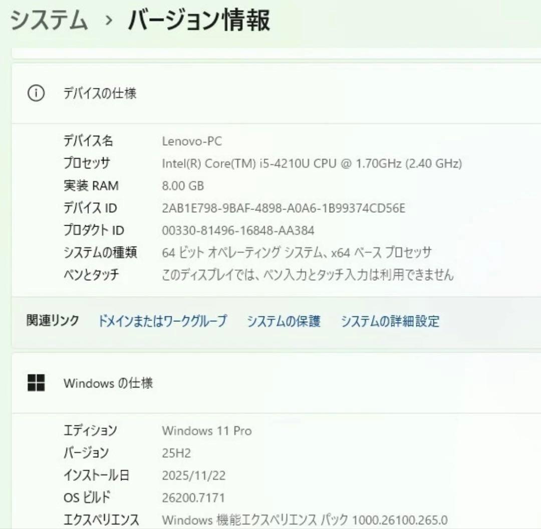 レノボB50-70 i5 M8GB SSD 256GB Office2024