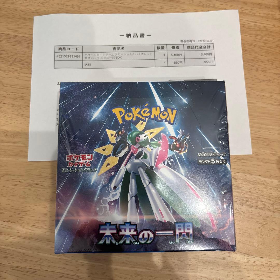 【ポケセン産】未来の一閃シュリンク付き　1Box