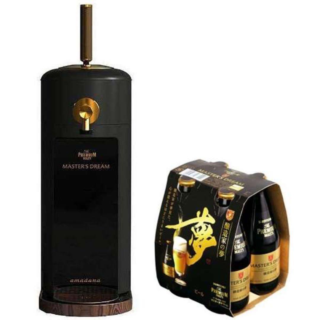 amadan BEERGO MASTER'S DREAM ビールサーバー