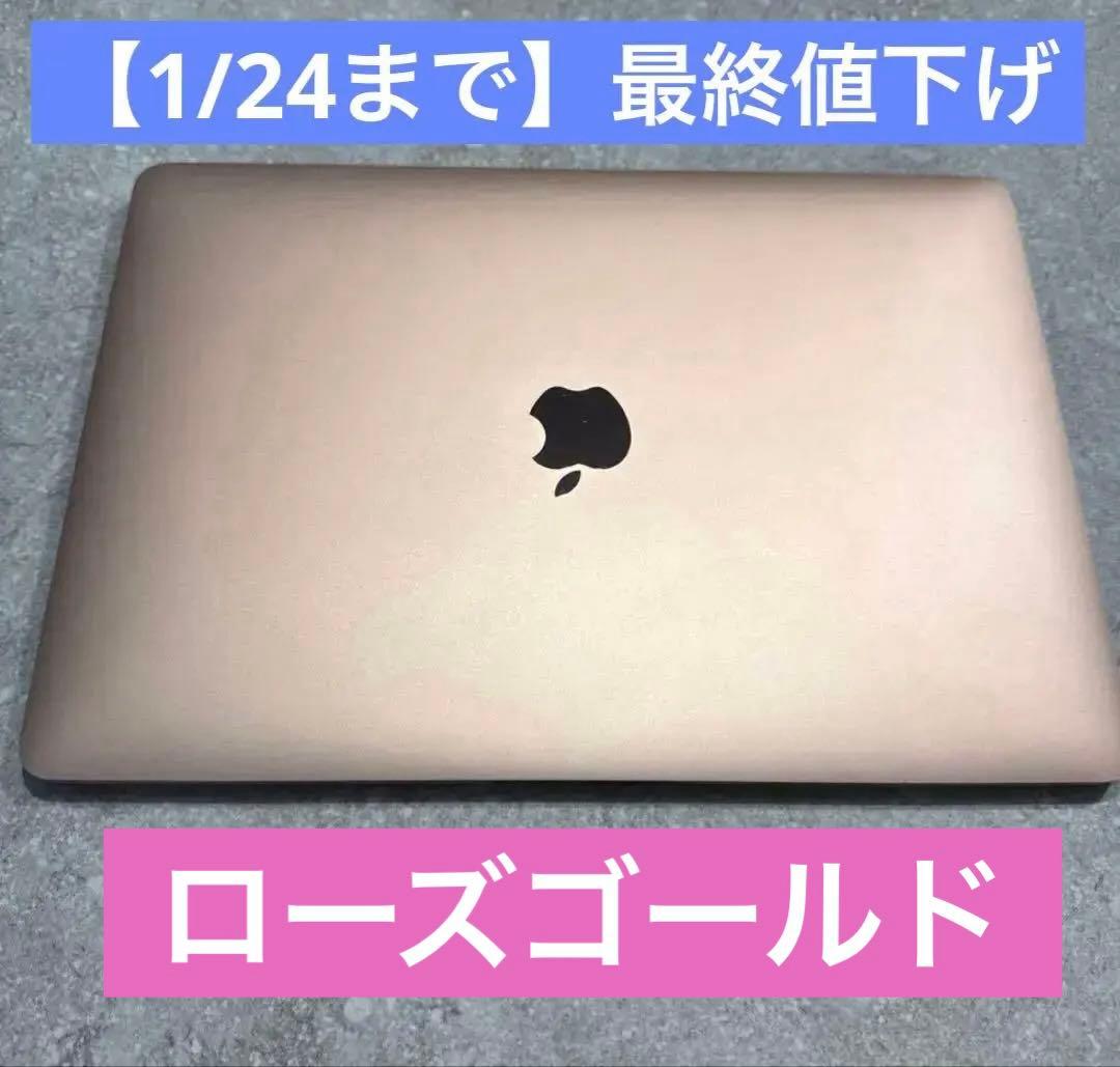 【1/24まで最終大幅値下げ】MacBook Air 512G マックブック