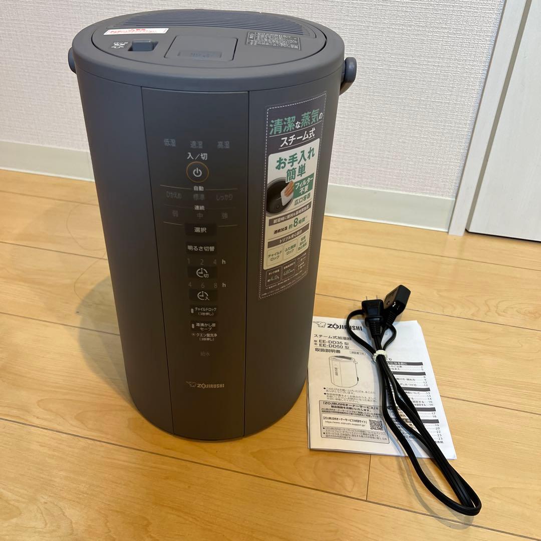 【未使用に近い】象印　スチーム式加湿器EE-DD50-HA グレー