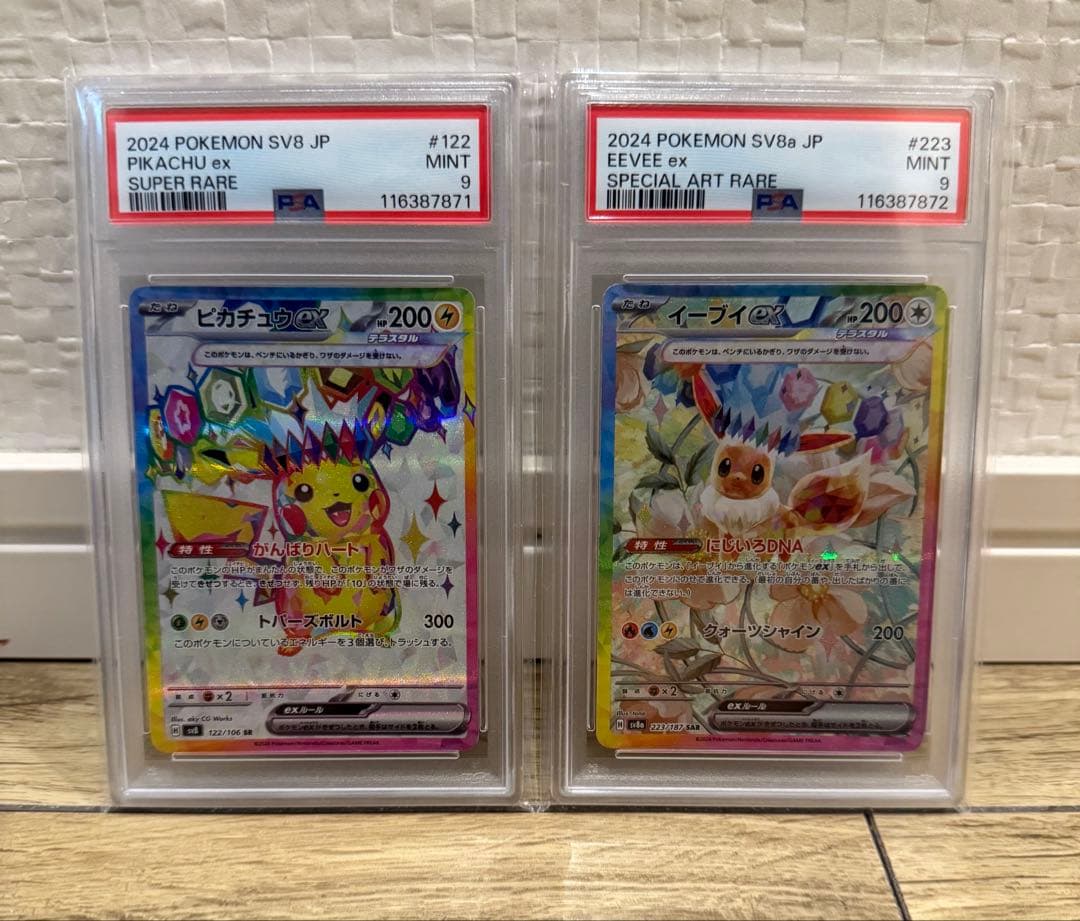 ブ*★様 ピカチュウ ex & イーブイ ex PSA9