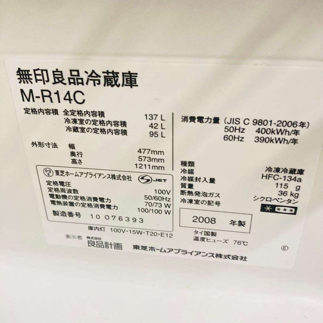 希少美品無印良品バータイプ冷蔵庫含む一人暮らし家電セット❗️大阪、大阪近郊配送無料