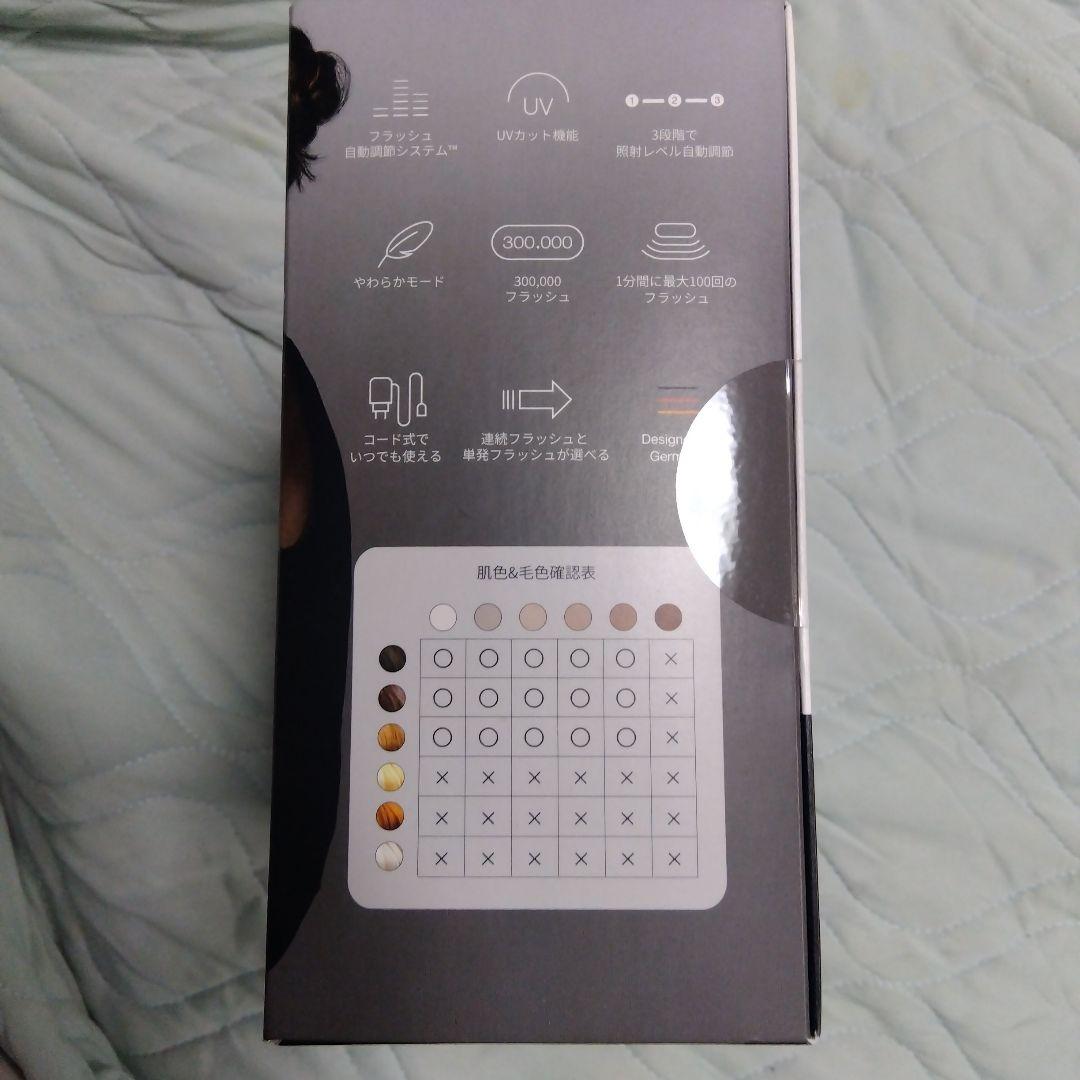 本日限定価格新品未使用 BRAUN シルクエキスパートプロ3 美顔器