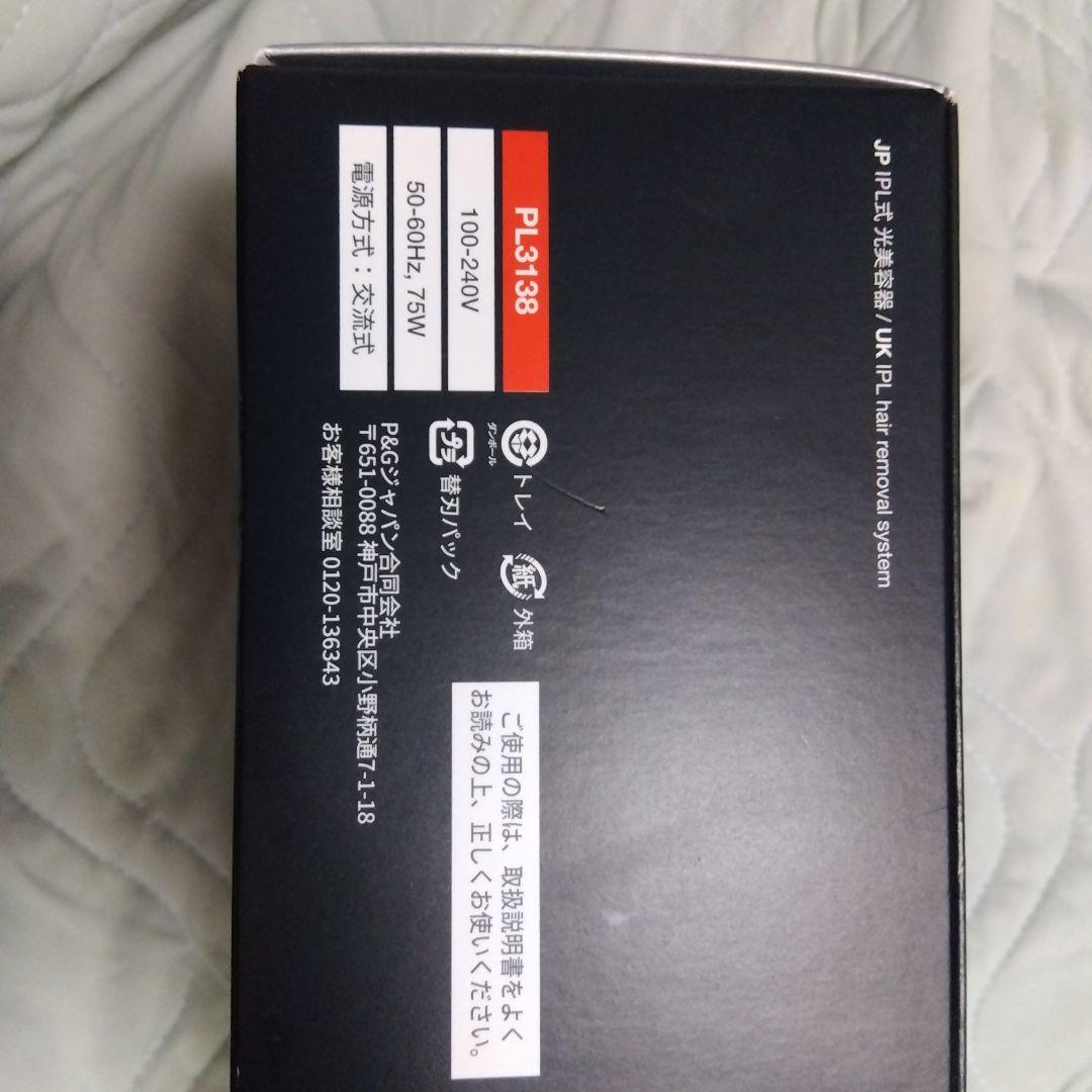 本日限定価格新品未使用 BRAUN シルクエキスパートプロ3 美顔器