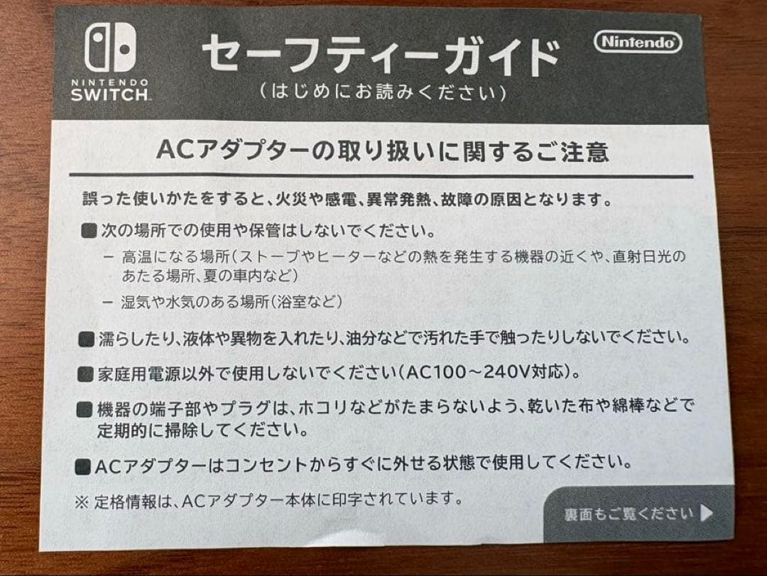 ニンテンドースイッチ 本体 ＋ microSD 256GB付（※Rボタン注意）