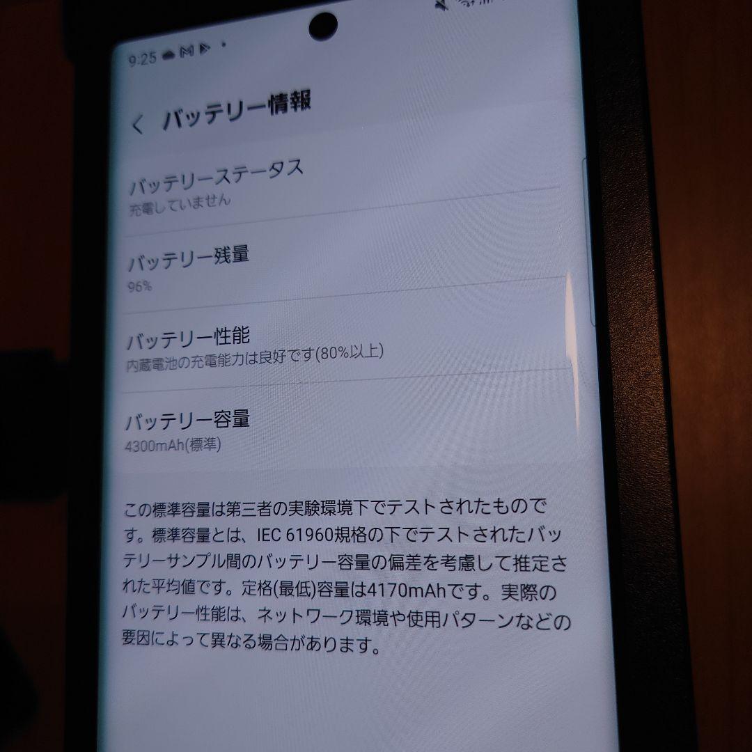 Galaxy Note 10+ 本体　ドット抜け無