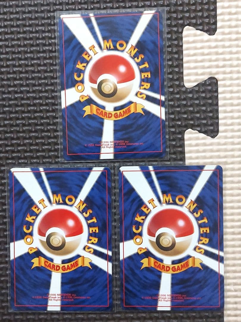 希少美品・良品　カツラのヒトカゲ　わるいリザード　他まとめ