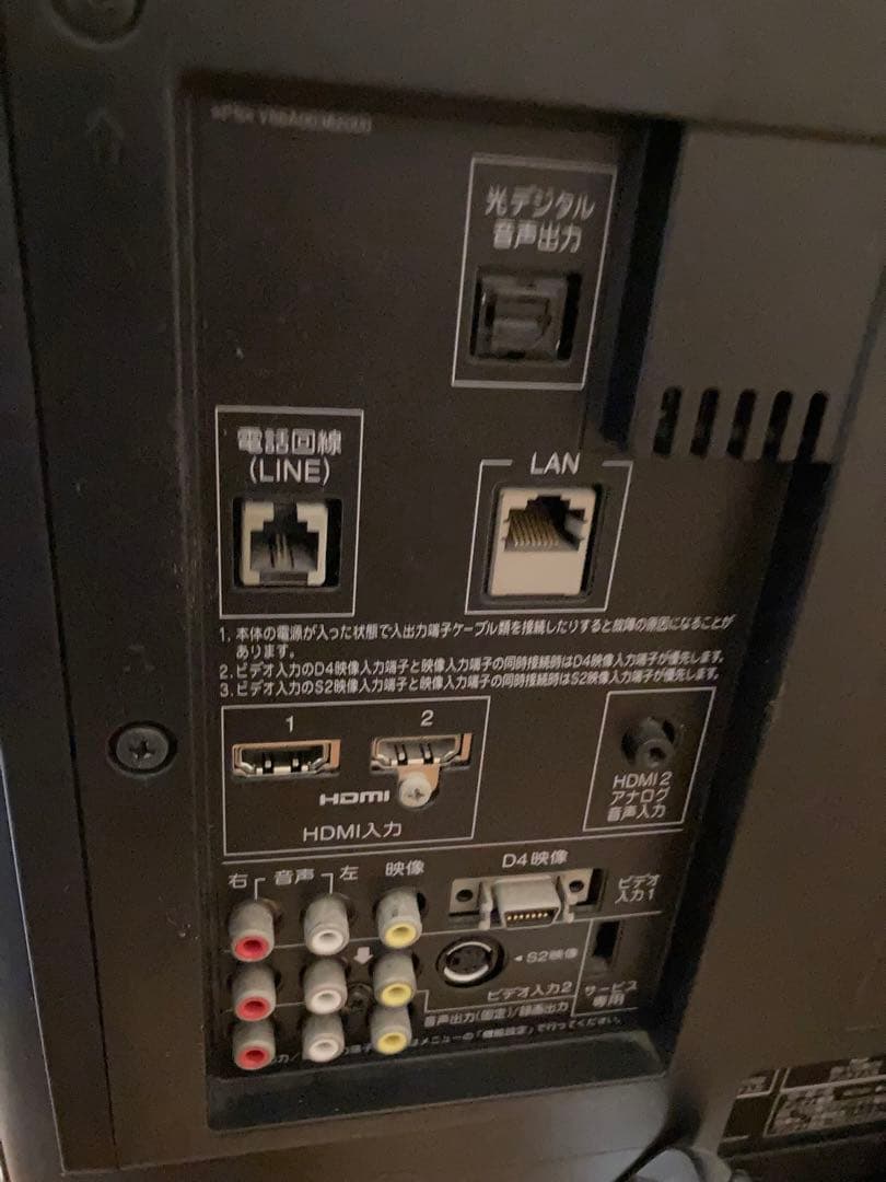 REGZA 東芝 TOSHIBA 32型 薄型タイプ 液晶テレビ 32インチ