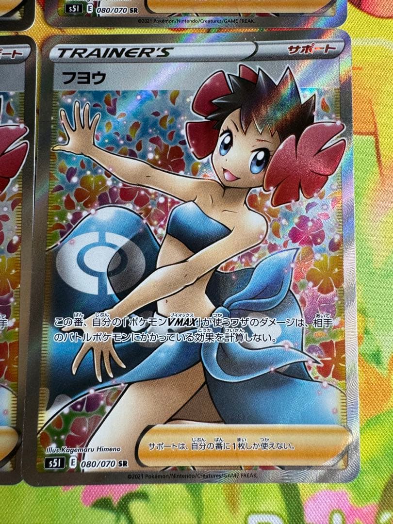 ポケモンカード フヨウ SR 4枚