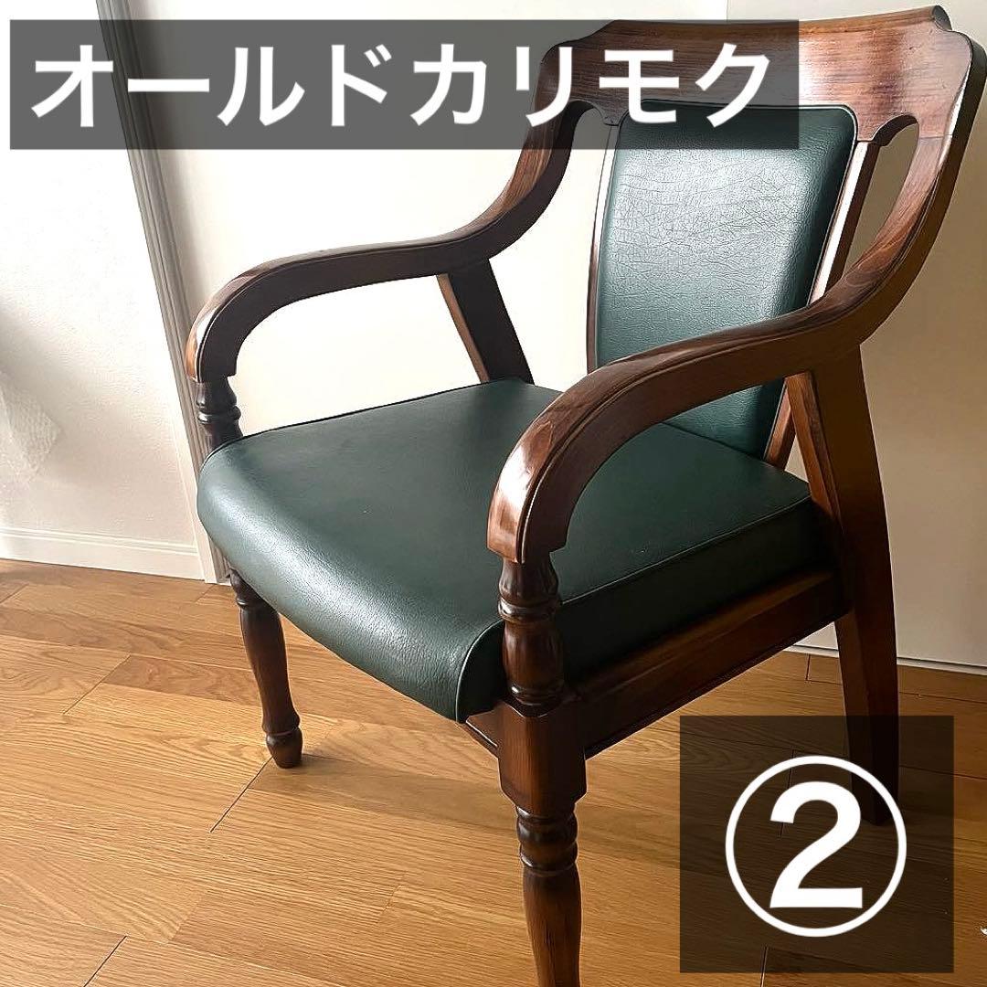 美品⭐︎ カリモク アームチェア 緑レザー 木製椅子 キツツキ　廃盤品　送料込み②