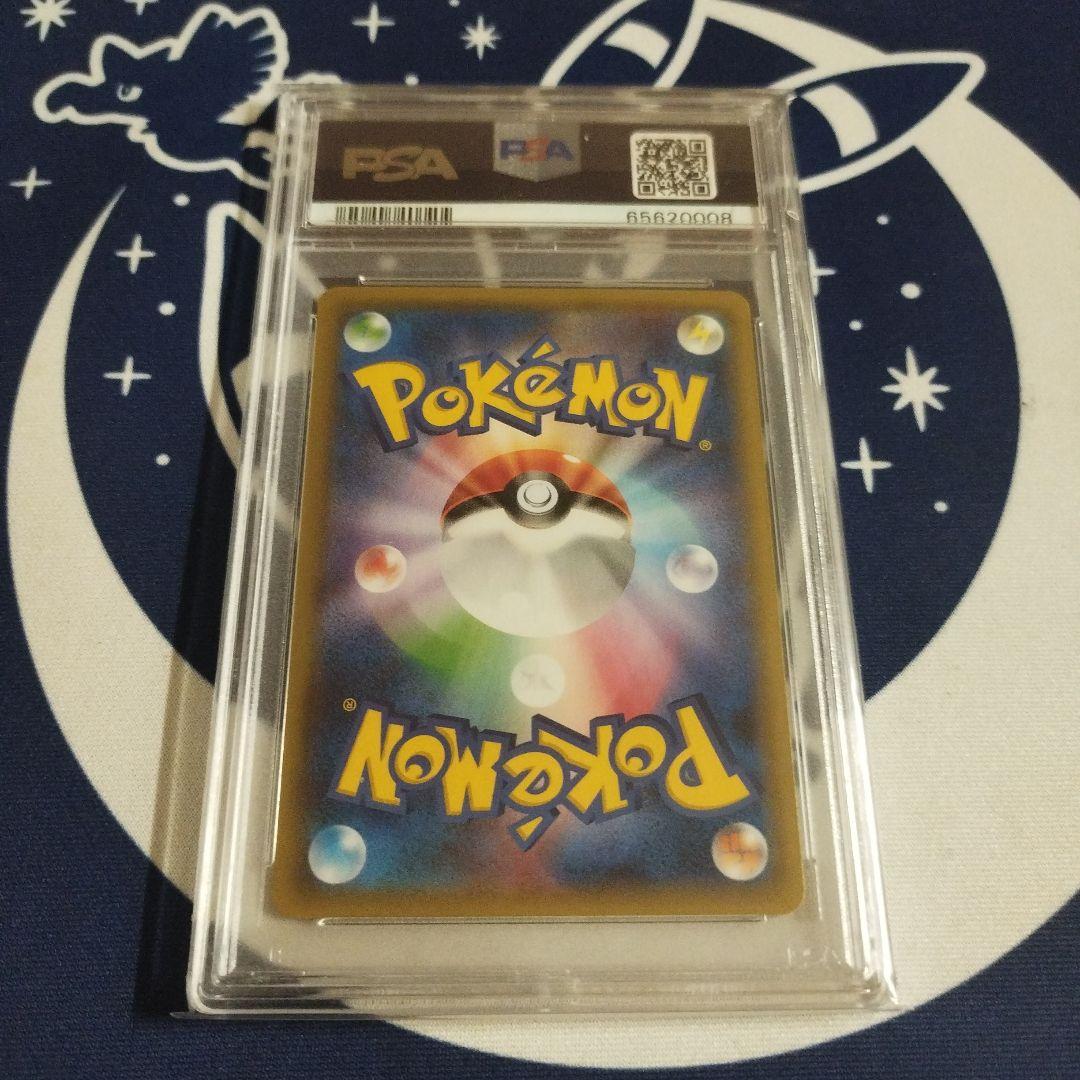 ヘルガーEX SR 1stエディション PSA 10