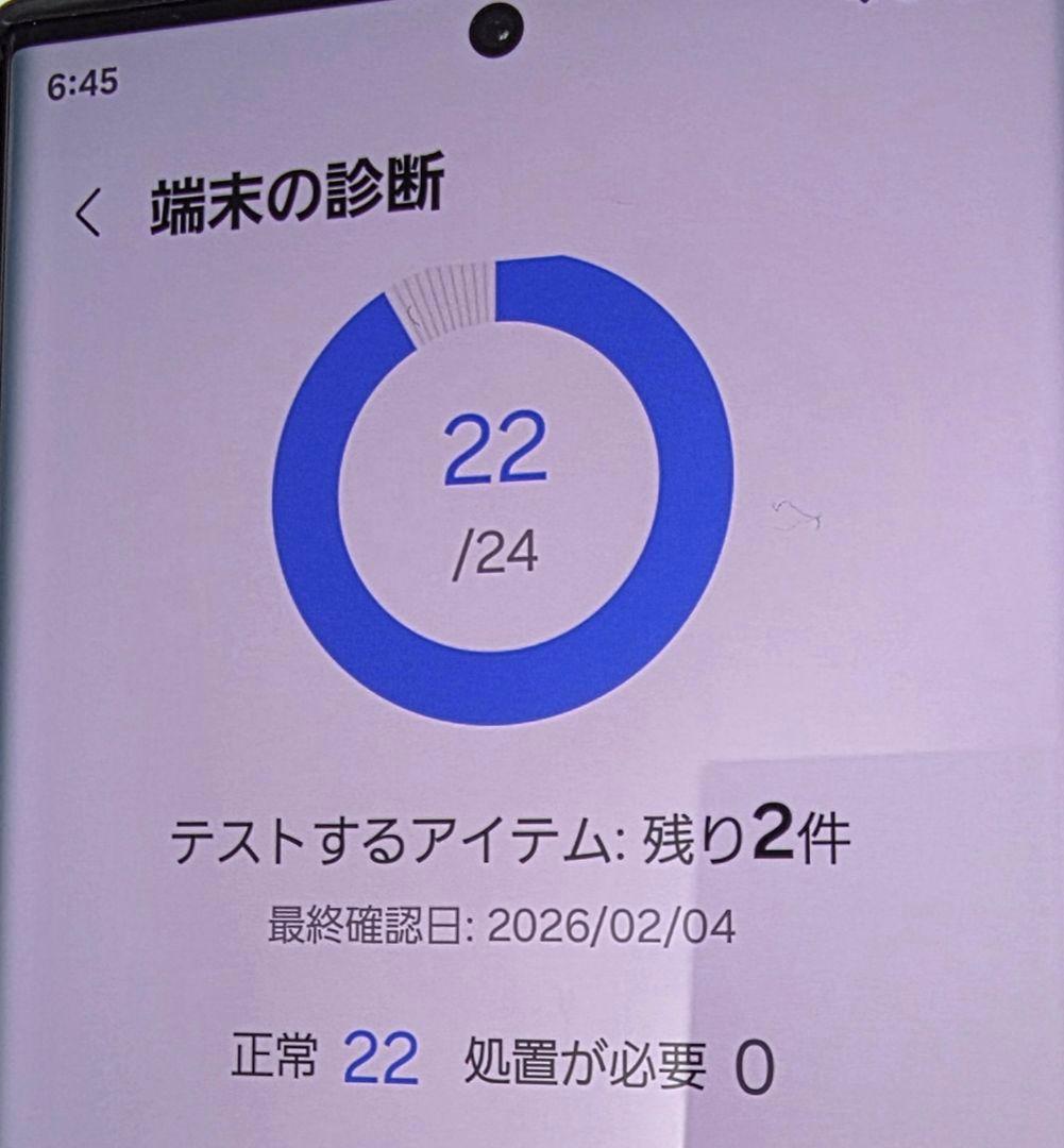 Galaxy S22 Ultra SC-52C docomo ファントムブラック