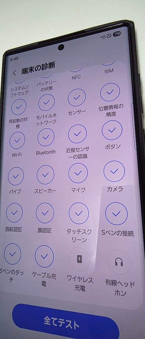 Galaxy S22 Ultra SC-52C docomo ファントムブラック