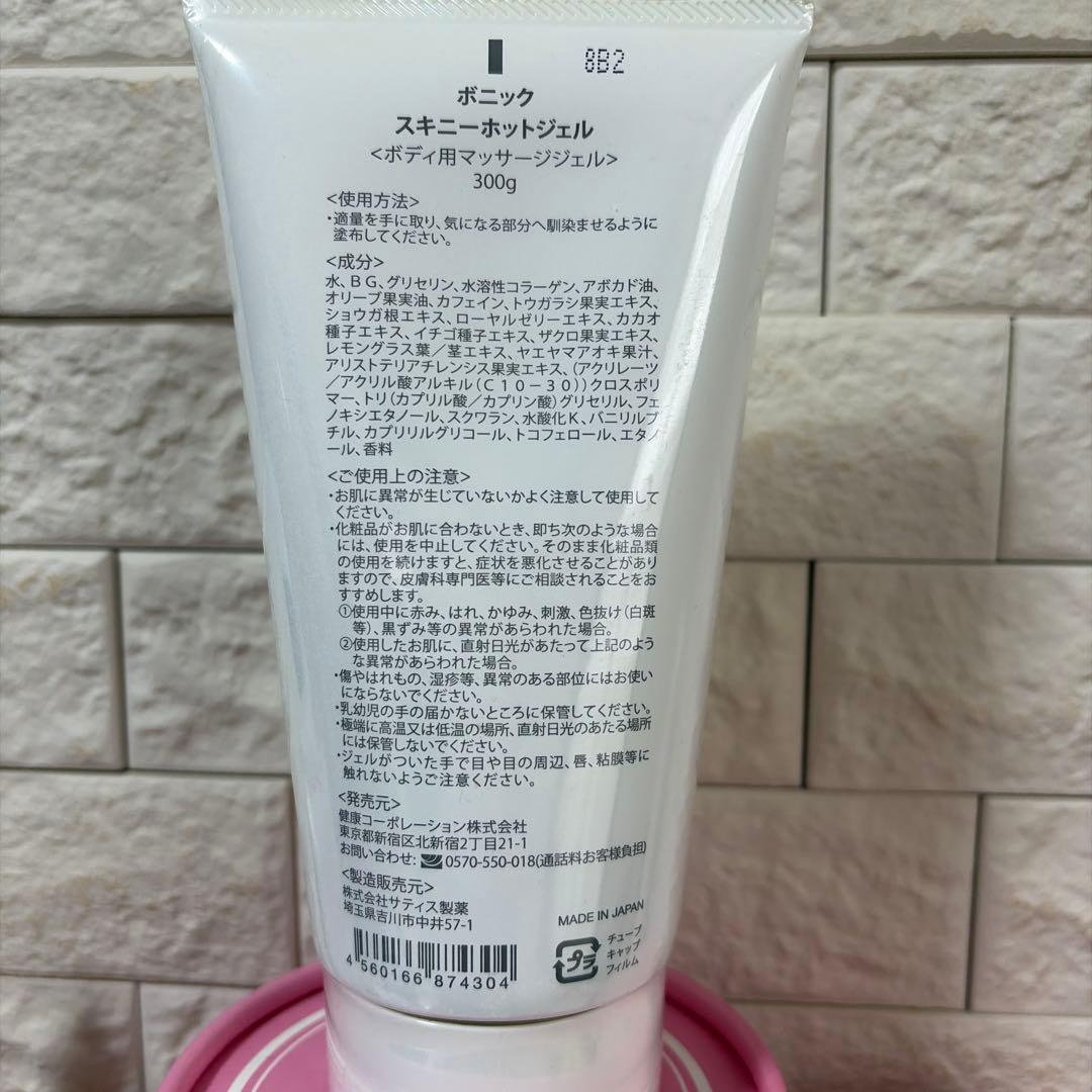 BONIC Pro バンテージ Hot Gelセット シェイプアップ ダイエット