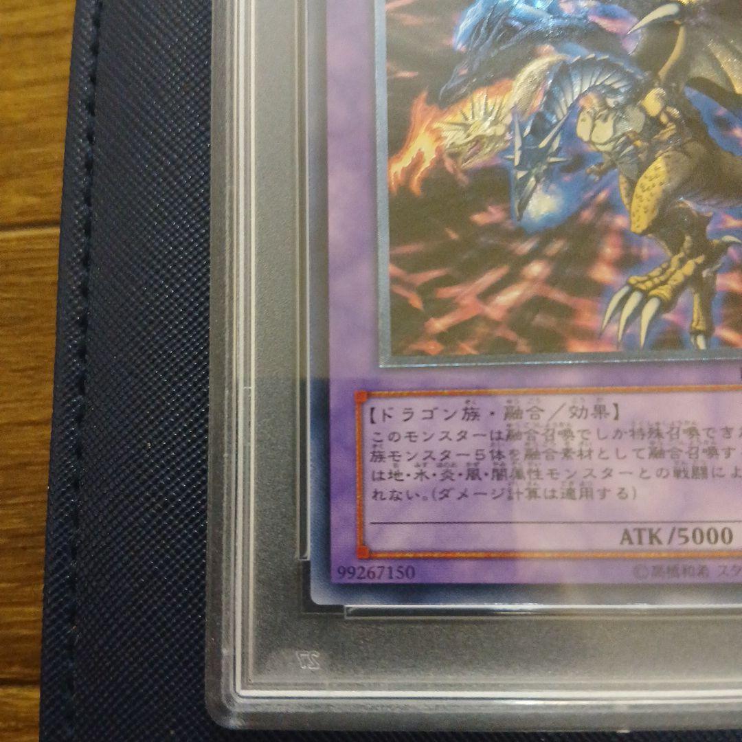 遊戯王 F G D ファイブゴットドラゴン レリーフ PSA10