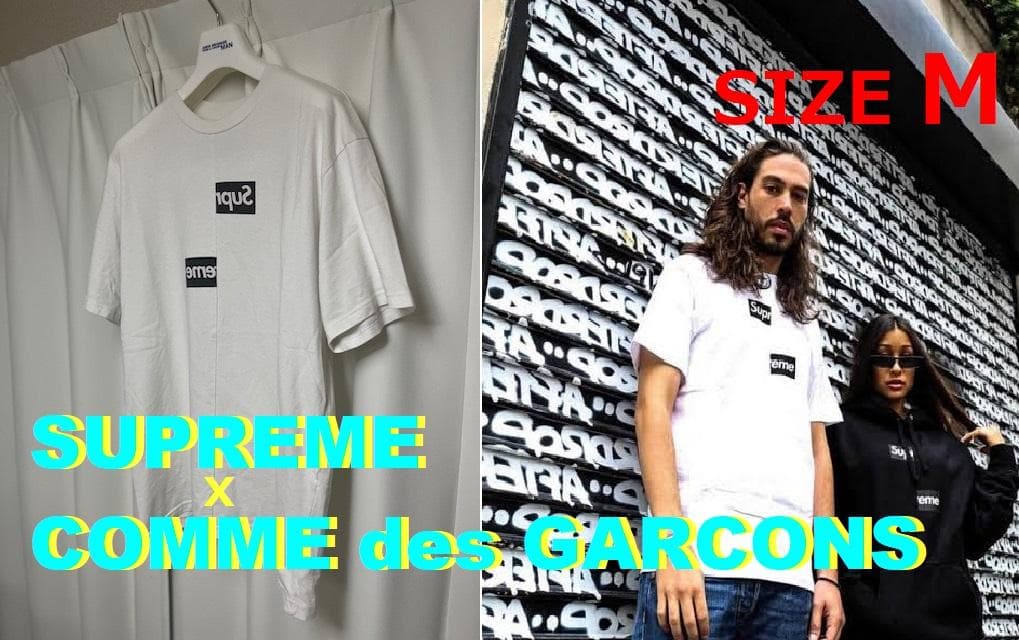 本物コムデギャルソン × シュプリーム ボックスロゴ SUPREME BOXロゴ