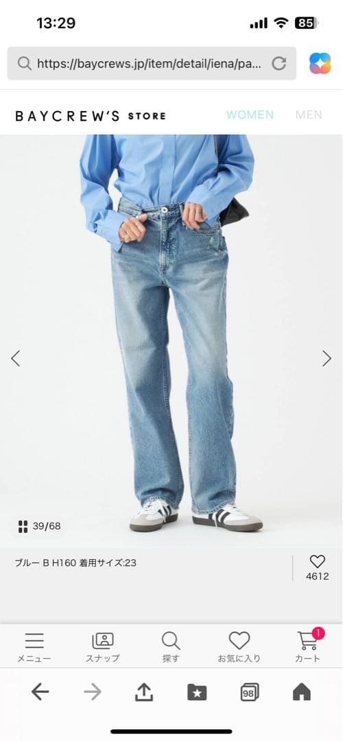 upper hights/別注 THE HIM ワイドストレートデニム