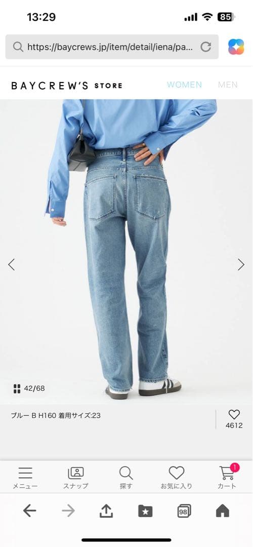 upper hights/別注 THE HIM ワイドストレートデニム