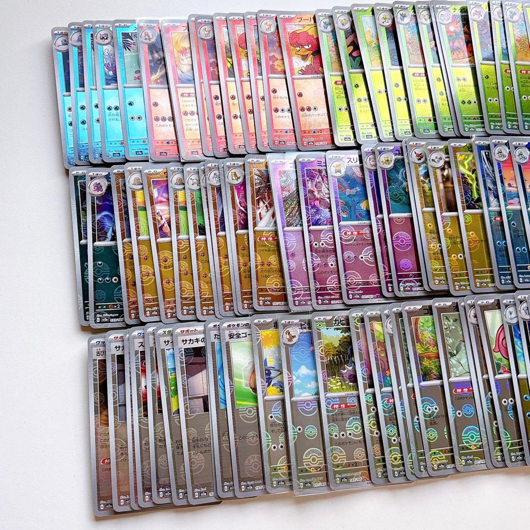 ポケカ　１５１　モンスターボールミラー　83枚　まとめ売り