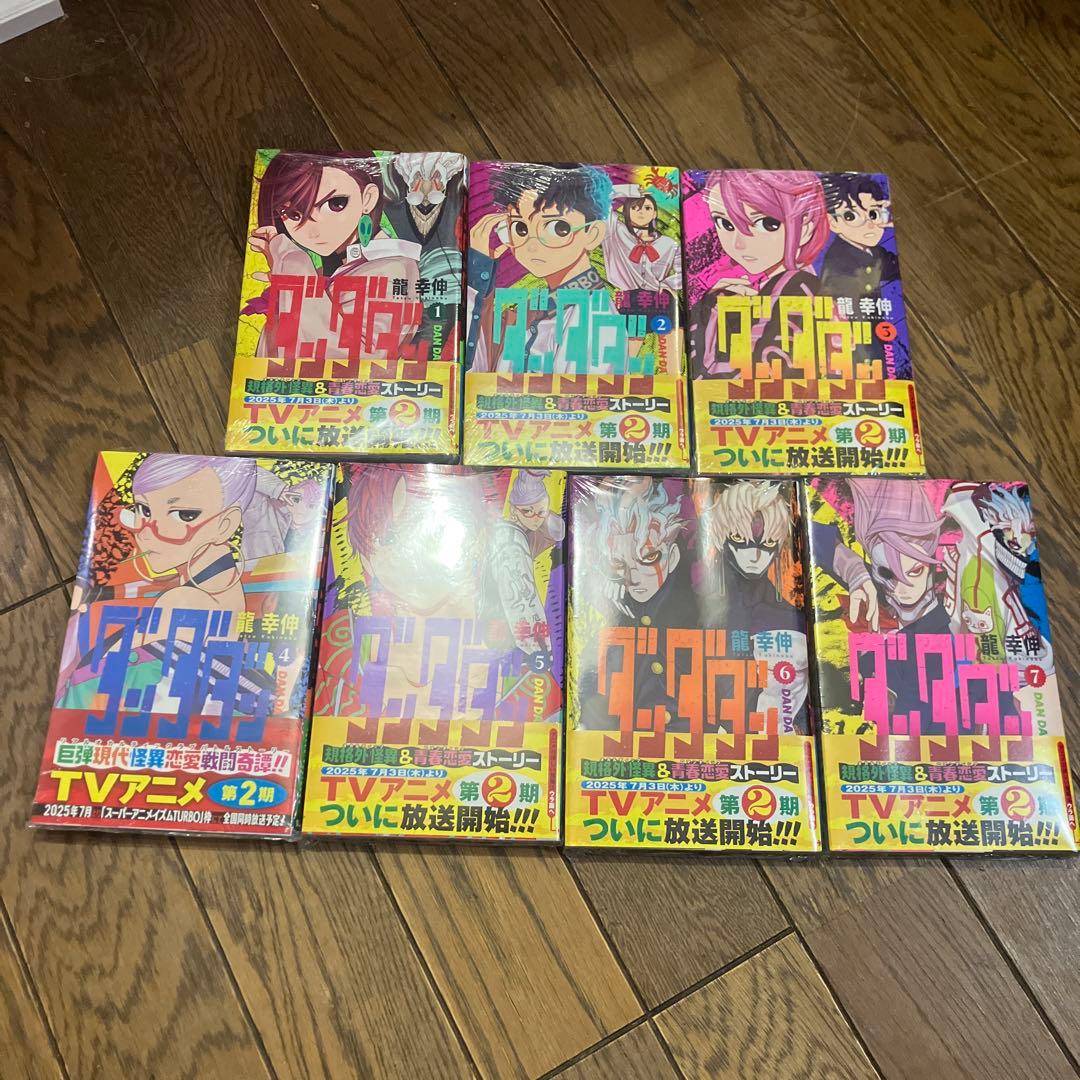 ダンダダン 全巻