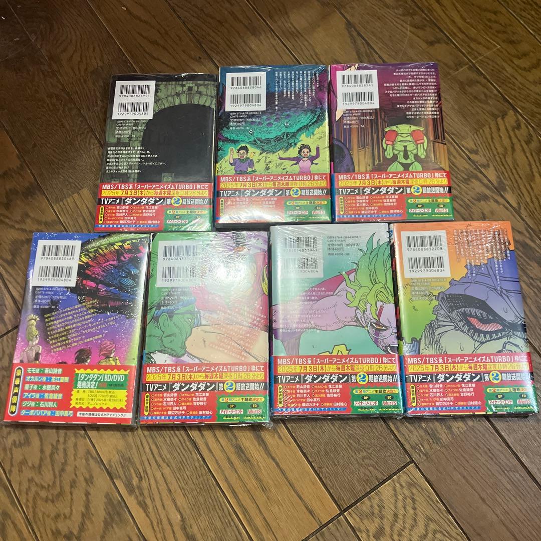 ダンダダン 全巻