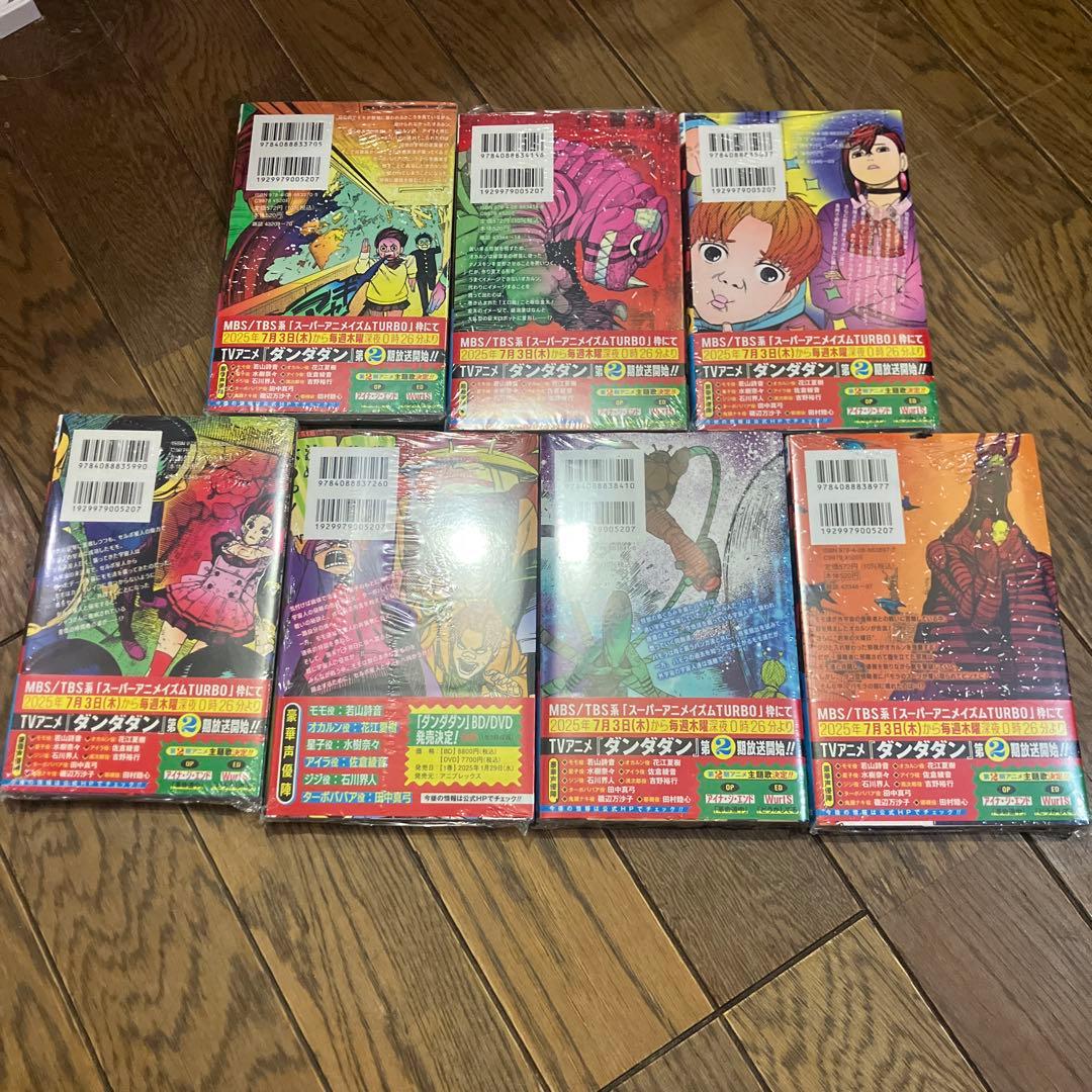 ダンダダン 全巻