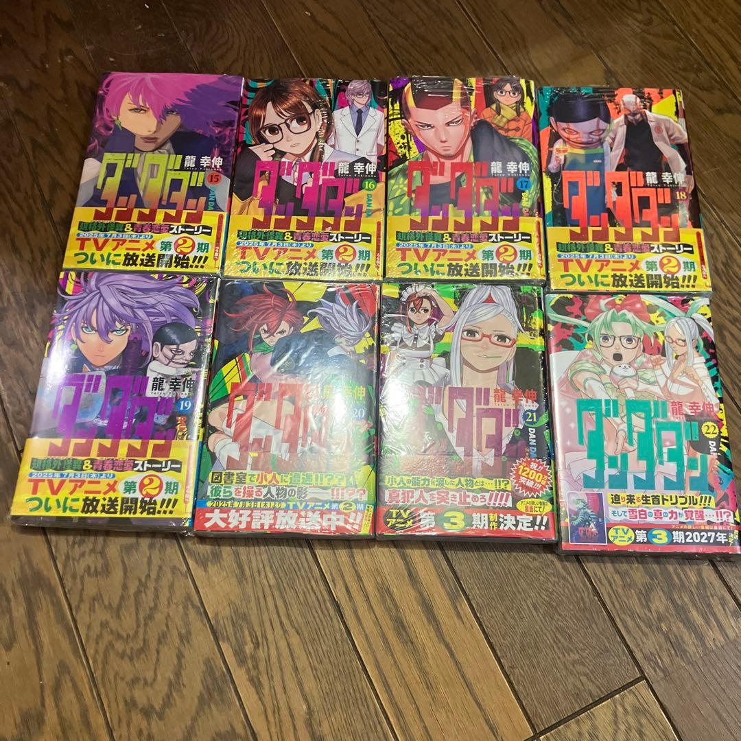 ダンダダン 全巻