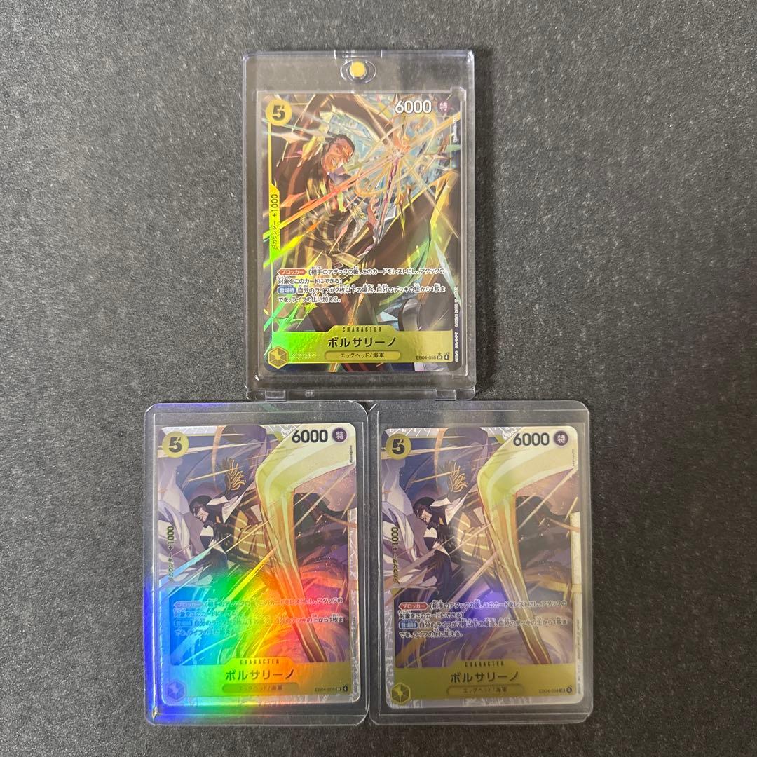 ボルサリーノ 3枚セット　EB04-058