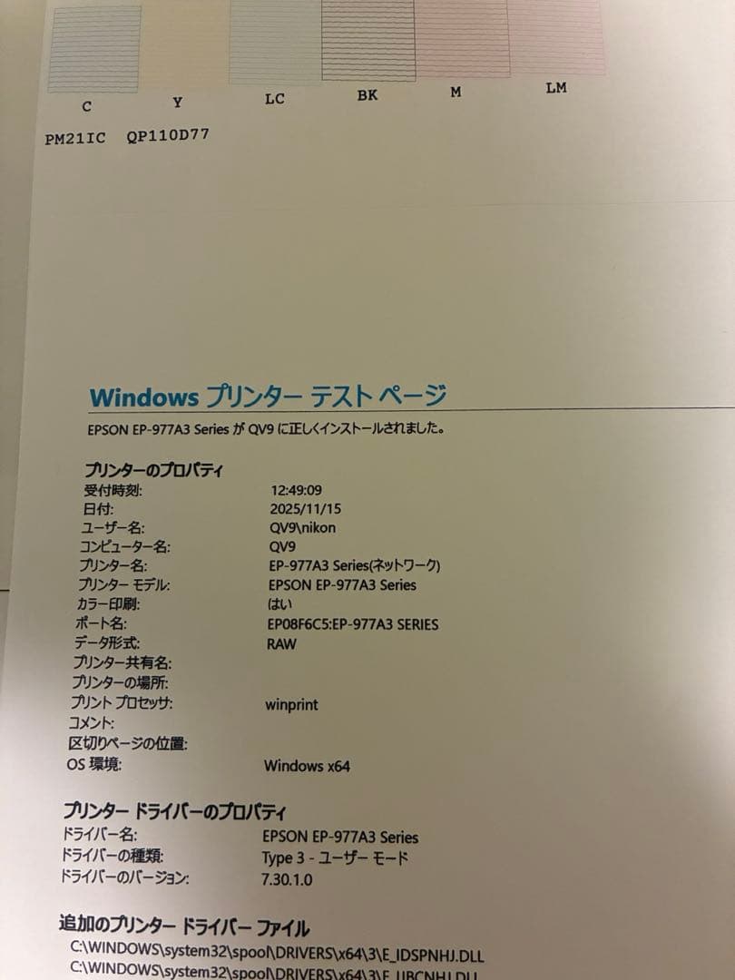 EPSON EP-977A3 エプソン プリンター【A3対応・動作確認済み】