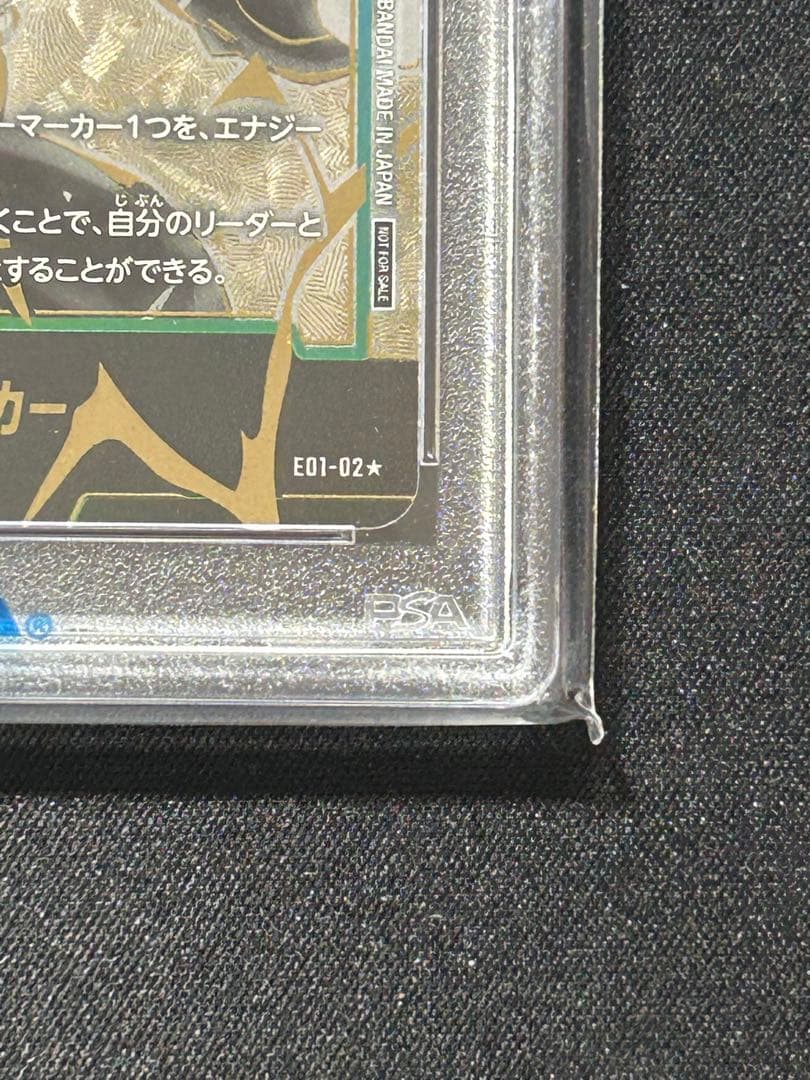 フュージョンワールド　ベジータ　エナジーマーカー01 PSA10