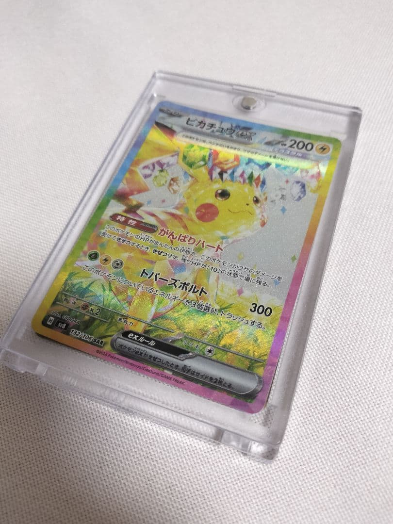 【レア】ピカチュウEX ミュウツー　ポケモンカード ポケモンフレンダ　セット販売