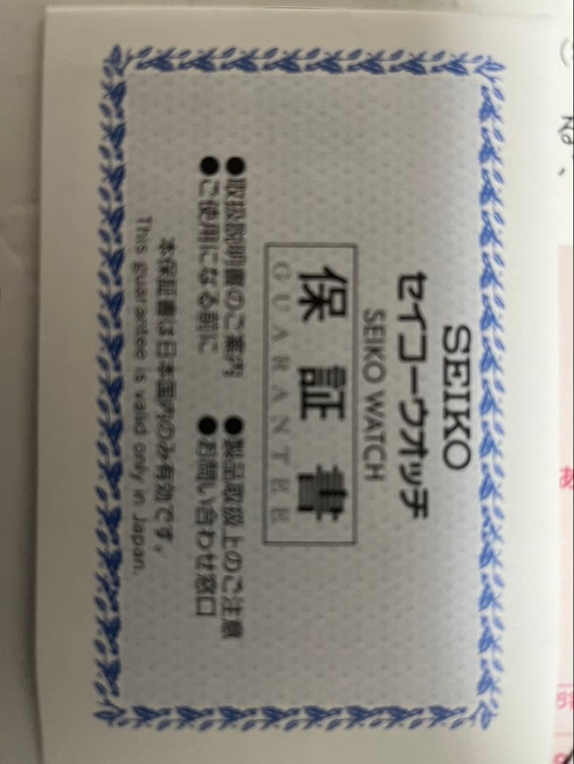 セイコー時計　SARY