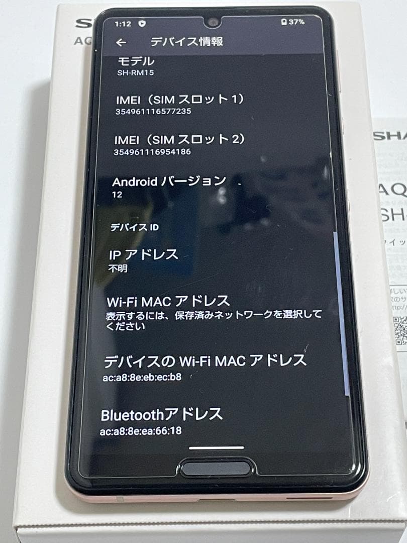 SHARP AQUOS sense4 lite SH-RM15 ライトカッパー