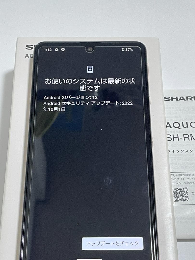 SHARP AQUOS sense4 lite SH-RM15 ライトカッパー