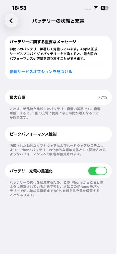 【美品】iPhone13pro 256gb シルバー SIMフリー