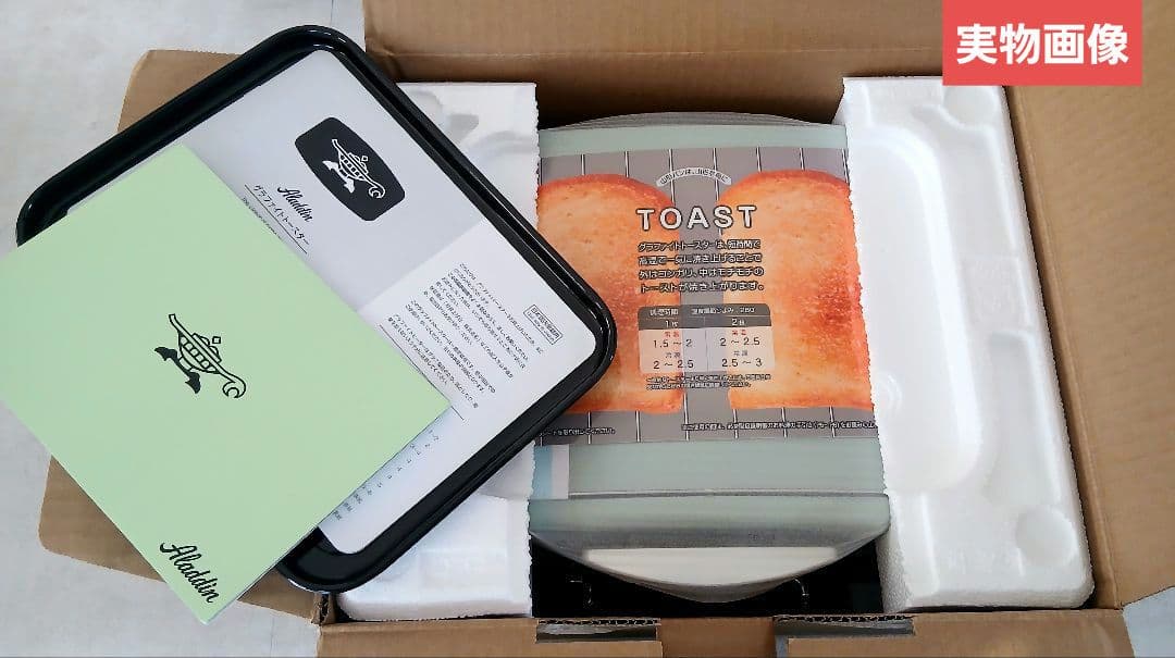 新品未使用✩Aladdin グラファイトトースター CAT-GS13A(G)