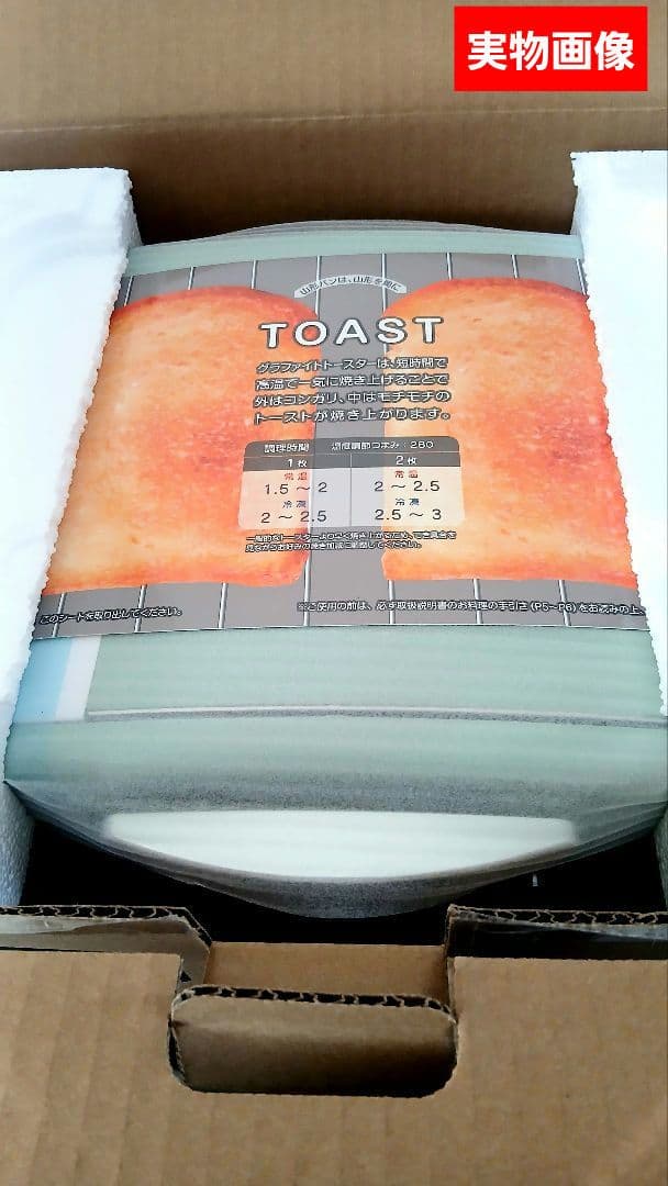 新品未使用✩Aladdin グラファイトトースター CAT-GS13A(G)