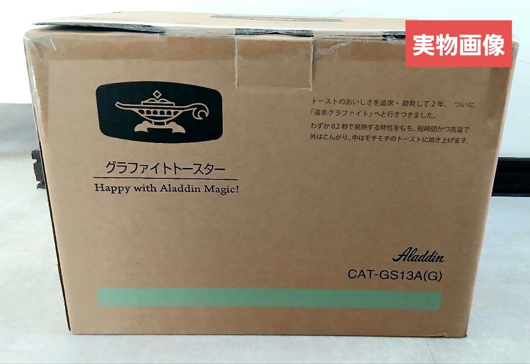 新品未使用✩Aladdin グラファイトトースター CAT-GS13A(G)