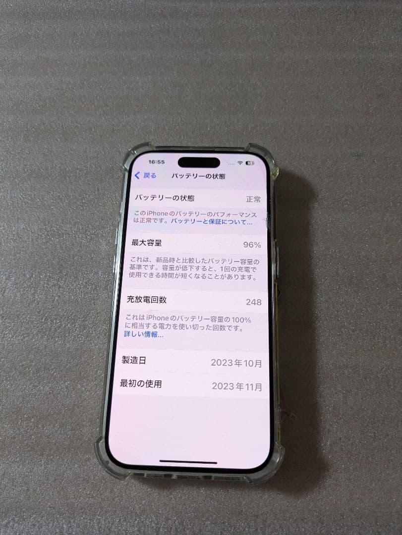 Apple iPhone 15Pro 本体オマケ付き