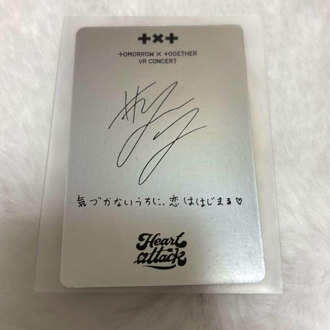 TXT ヨンジュンVR Heart attackスペシャルフォトカード　特典