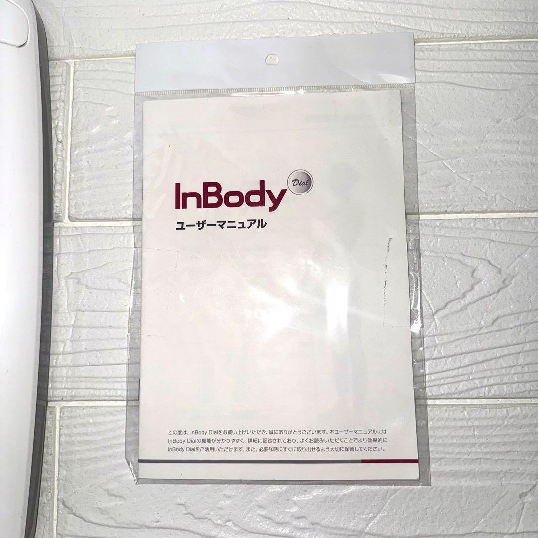 【動作確認済】InBody 体組成計 インボディダイアル H20N